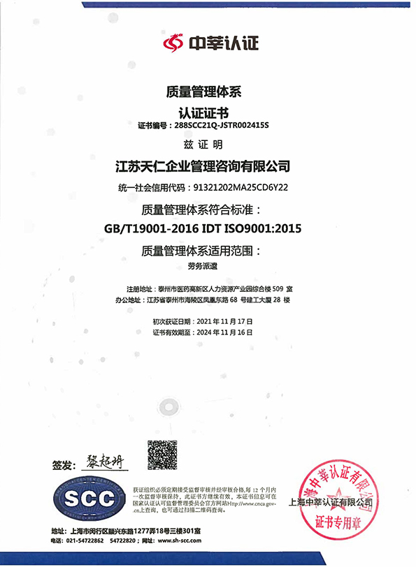 ISO9001正本-银河管理(1) 网.jpg