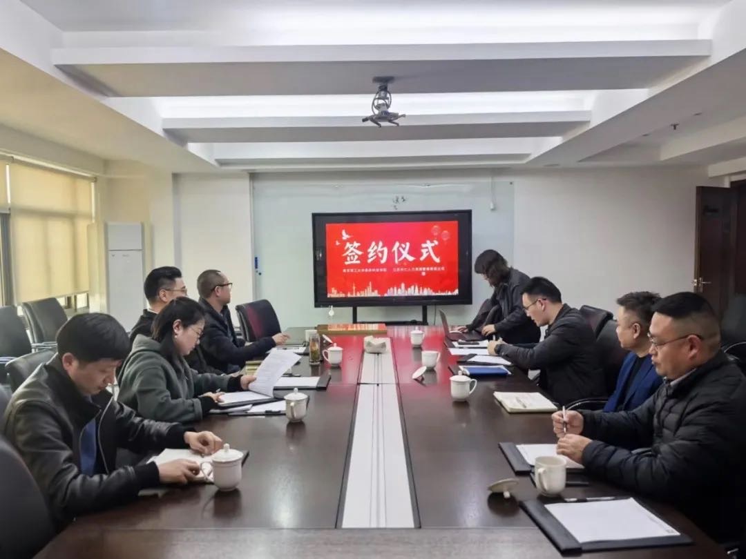 携手共育未来！天仁人力与南京理工大学泰州科技学院成功举办校企合作签约仪式