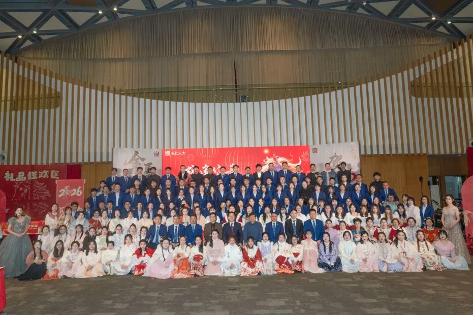 天仁人力2025年会盛典|同心筑梦启新程，聚力扬帆再出发